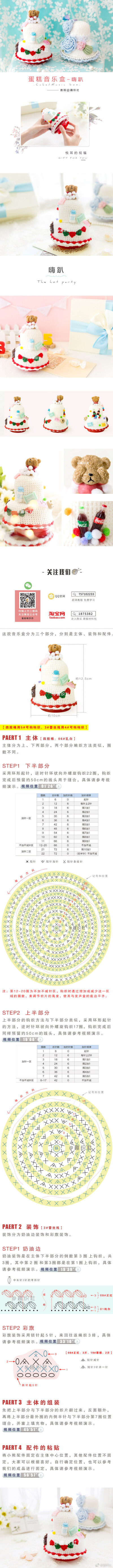 音乐蛋糕盒