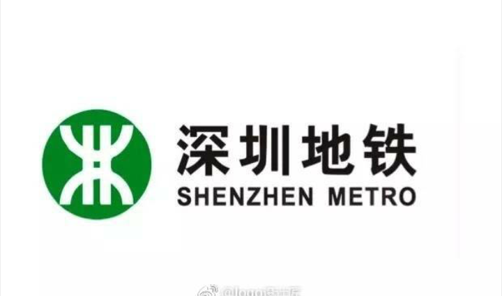 地铁标识设计：深圳