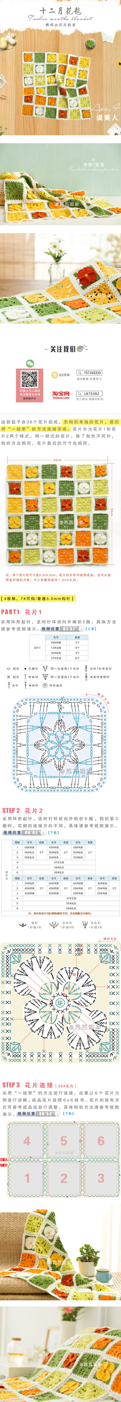 十二月花毯---虞美人