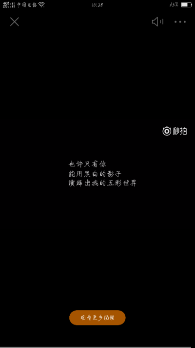 #僵小鱼语录#也许只有你 能用黑白的影子 演绎出我的五彩时间（图片来源网络）by@Lanty✨