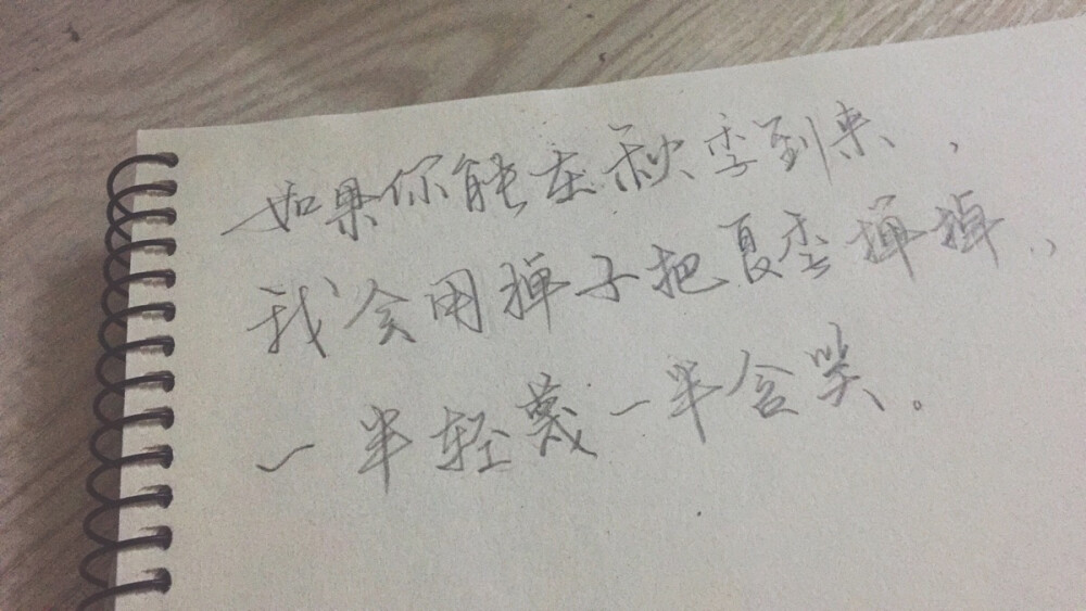 字丑就要多作怪