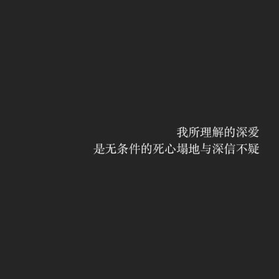 我决定 绝不将就这一生