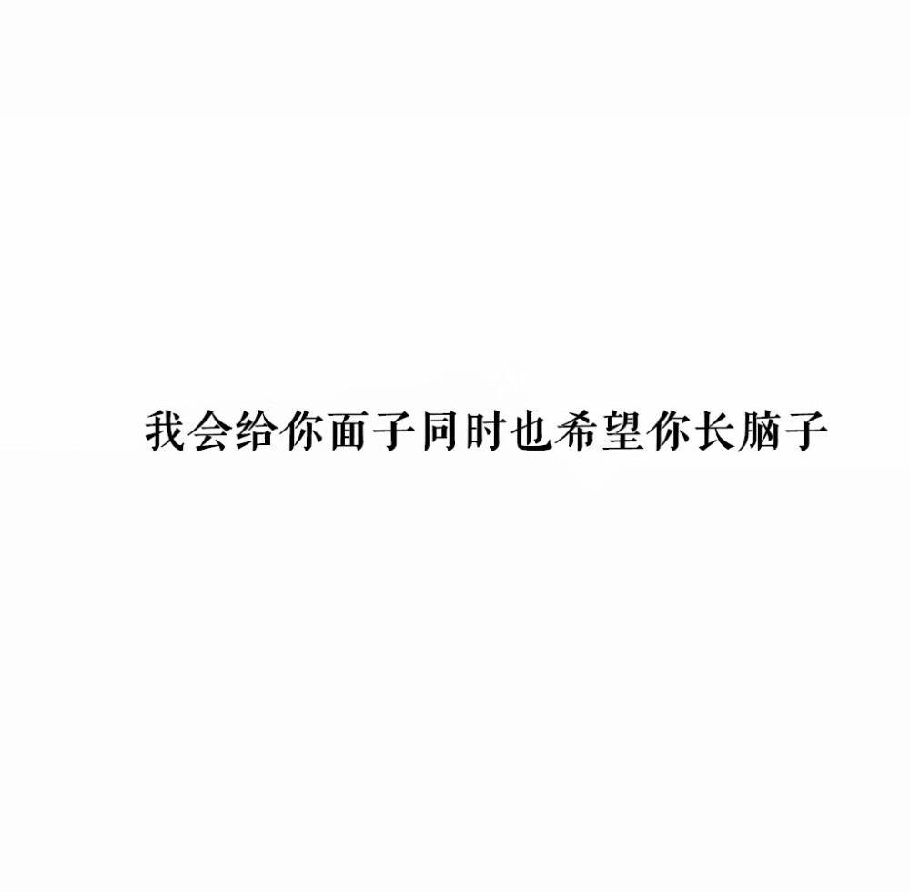 小清新 文艺 电影画面 歌词 锁屏 背景图片 摄影 动漫 萌物 生活 食物 扣图素材 扣图背景 黑白 闺密 备忘录 文字 句子 伤感 青春 手写 治愈系 温暖 情话 情绪 时间 壁纸 头像 情侣 美图 桌面 台词 唯美 语录 时光 告白 爱情 励志 心情 