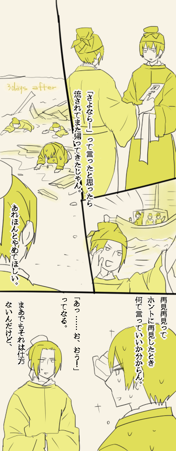 王耀 本田菊 极东组 黑塔利亚 图转侵删