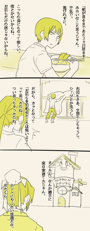 王耀 本田菊 极东组 黑塔利亚 图转侵删