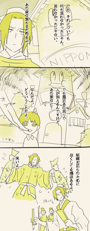 王耀 本田菊 极东组 黑塔利亚 图转侵删