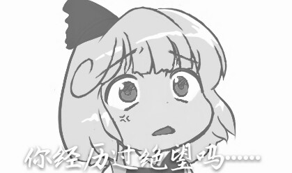 额……幽幽子又把半灵给吃了…… (魂魄妖梦)