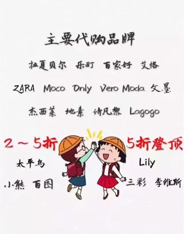 喜欢veromoda 拉夏贝尔 only 乐町 zara
艾格 lily onemore 百家好家衣服的小仙女来加唯心 fp20170206 朋友圈每天更新专柜上新(≧ω≦) 欢迎参观 