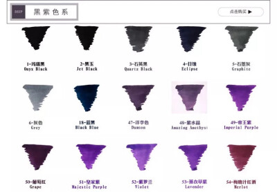 戴阿米Diamine彩墨