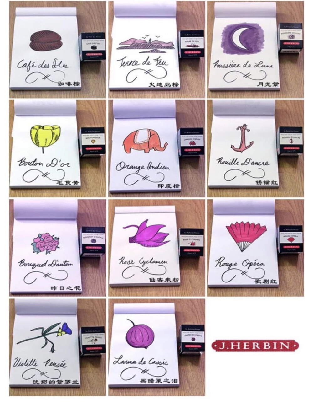 J.Herbin D系列彩墨