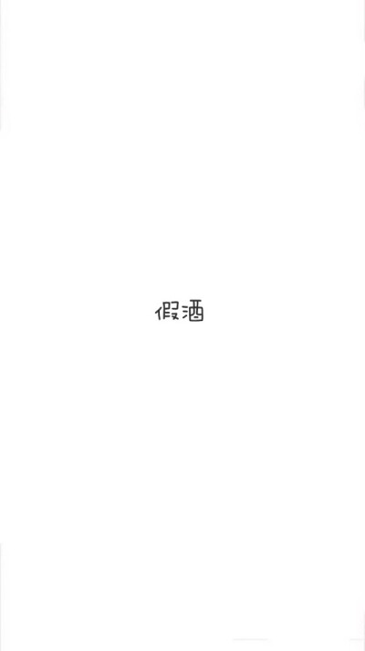 唐一白 熊梓淇