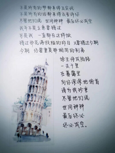 还是摘抄嘻嘻(水哥微博上一段话