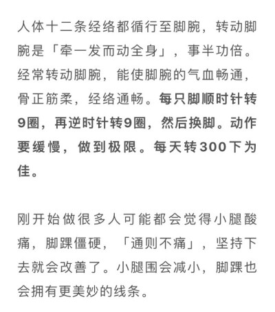 转动脚腕！瘦小腿的终极法宝！