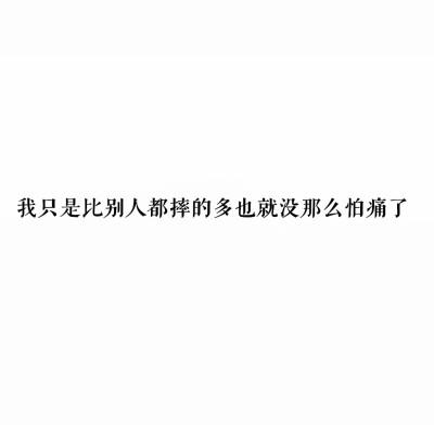 小清新 文艺 电影画面 歌词 锁屏 背景图片 摄影 动漫 萌物 生活 食物 扣图素材 扣图背景 黑白 闺密 备忘录 文字 句子 伤感 青春 手写 治愈系 温暖 情话 情绪 时间 壁纸 头像 情侣 美图 桌面 台词 唯美 语录 时光 告…