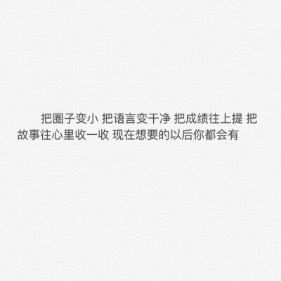 小清新 文艺 电影画面 歌词 锁屏 背景图片 摄影 动漫 萌物 生活 扣图素材 扣图背景 黑白 闺密 备忘录 文字 句子 伤感 青春 手写 治愈系 温暖 情话 情绪 时间 壁纸 头像 情侣 美图 桌面 台词 唯美 语录 时光 告白 爱…