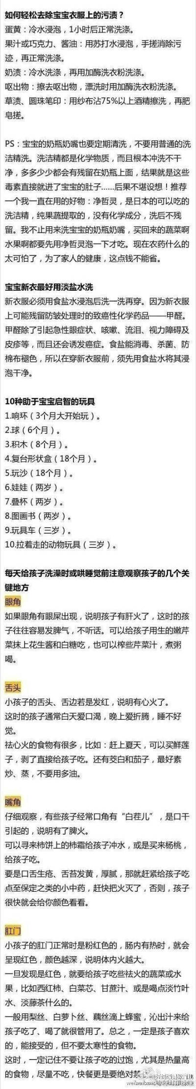 【育儿知识】
生娃后 最束手无策的第一年 整理的非常全面 准妈妈赶紧收起来吧。 ​​​​