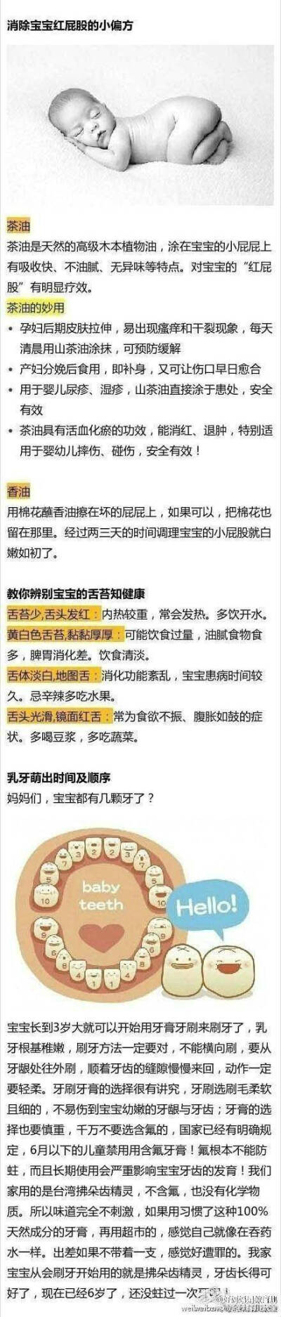 【育儿知识】
生娃后 最束手无策的第一年 整理的非常全面 准妈妈赶紧收起来吧。 ​​​​