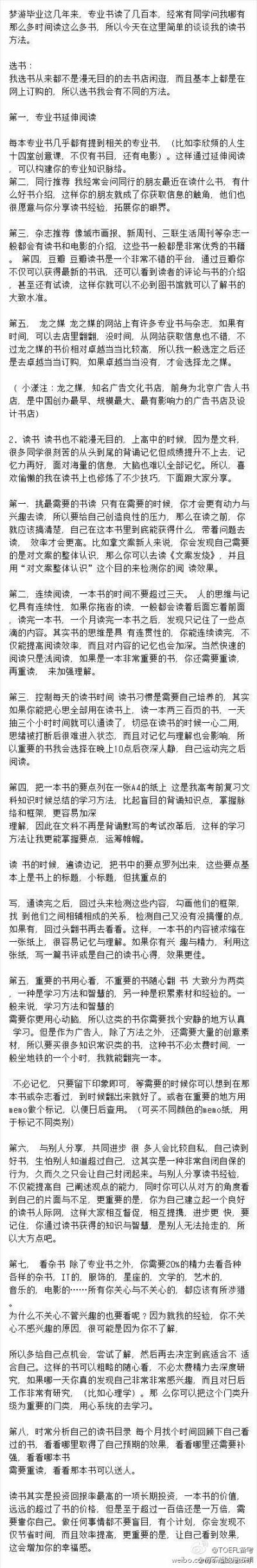 各种书籍阅读方法