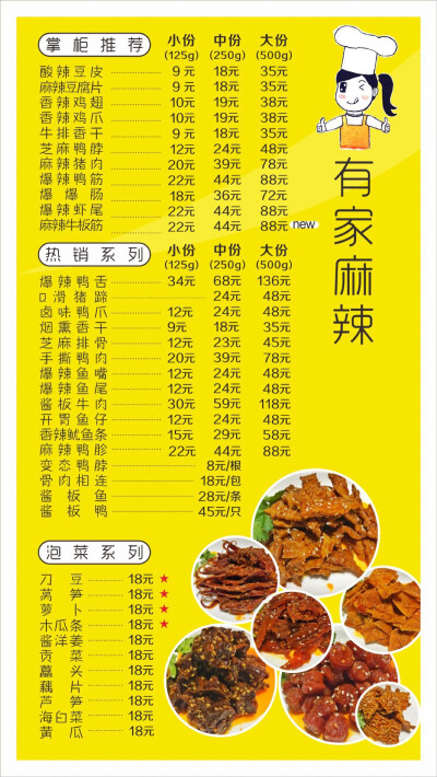 全国统一零售价