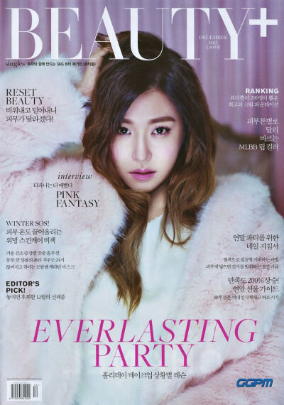 BEAUTY+ 2015年12月号 黄美英 Tiffany