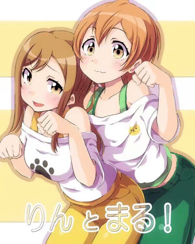 #lovelive#
凛酱～喵～凛酱～喵