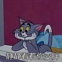 Tom and Jerry.在乖乖的妲己大人の怪怪头像这里.