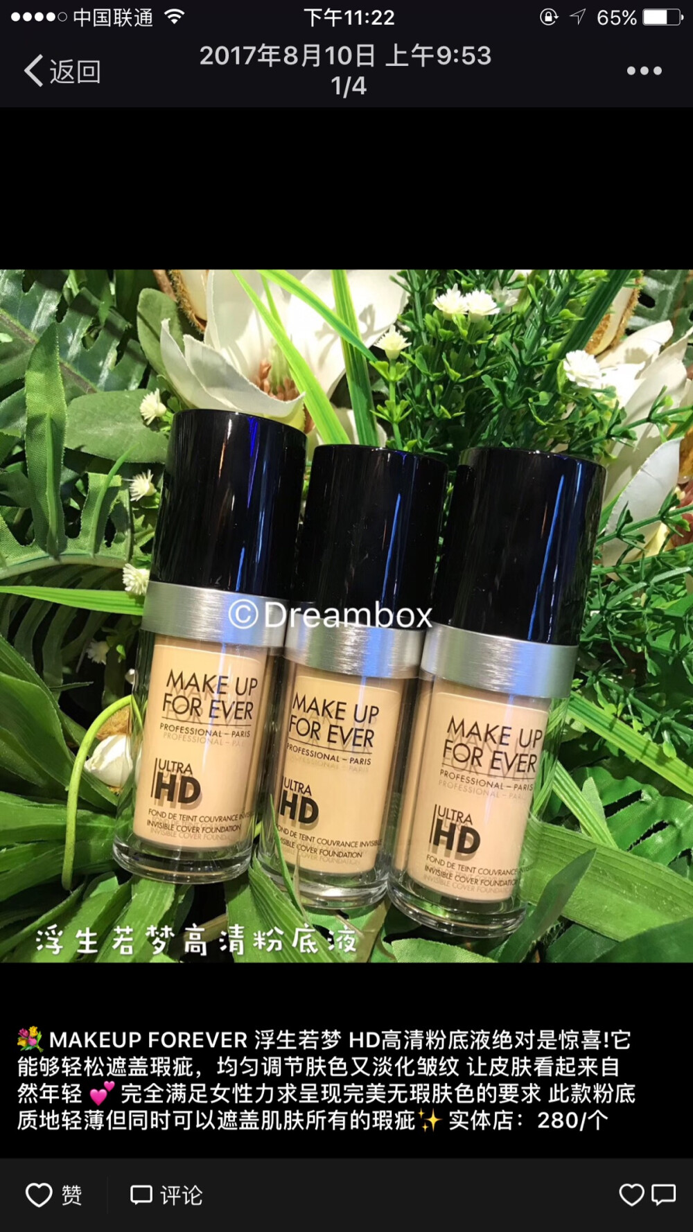 Make up for ever粉底 280/个