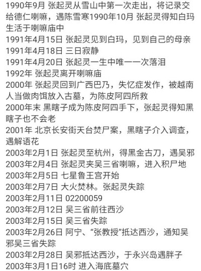 12年静候灵归