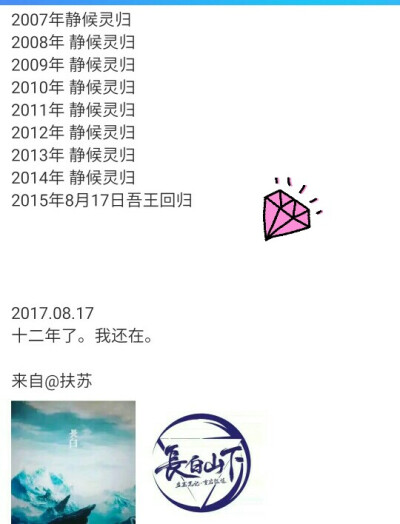 12年静候灵归