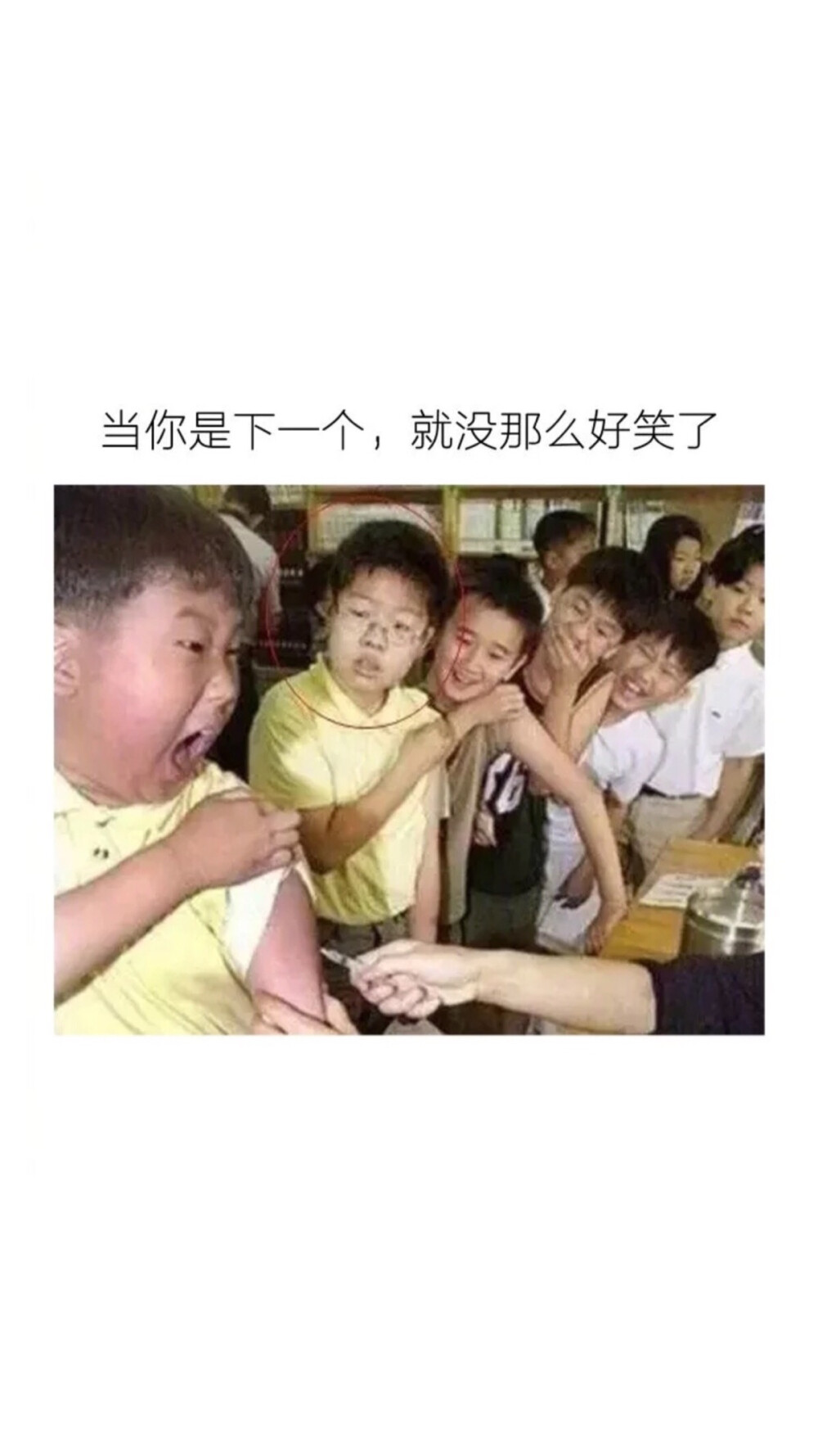 当你是下一个就没那么好笑了！