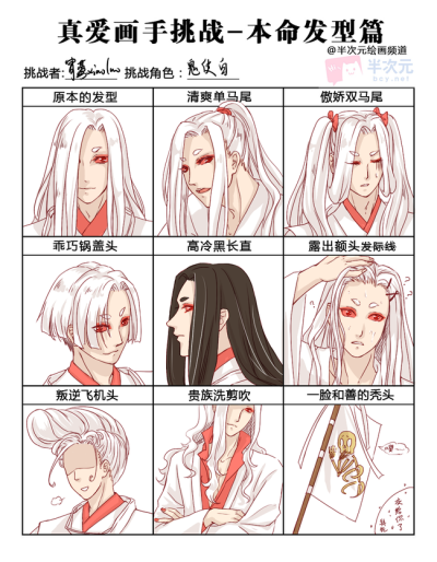 阴阳师ς 鬼使白