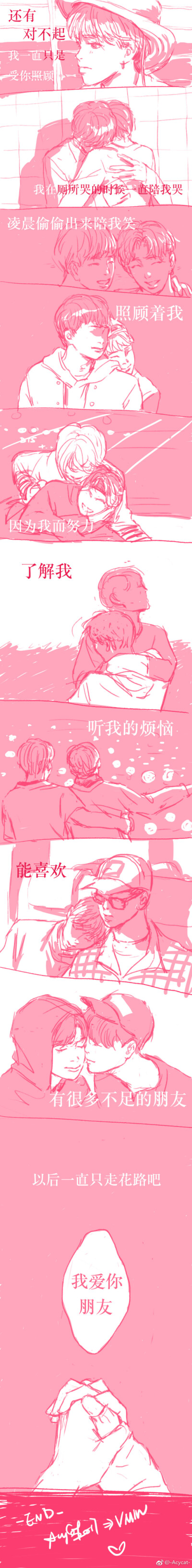 #防弹95line##VMIN# 希望你们可以一起陪伴下去KLittle Star-Standing Egg 手速不行。终于把手写信画完了，大家凑合吃。很多来不及考据。所以bug看到忽略赞美九五 ​​​​