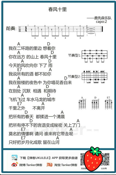 就是喜欢尤克里里，就是喜欢音乐^
一一一夏颜