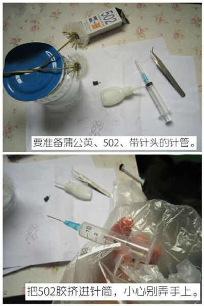 树脂蒲公英透明饰品，手工DIY制作详细图解教程~ ​​​​