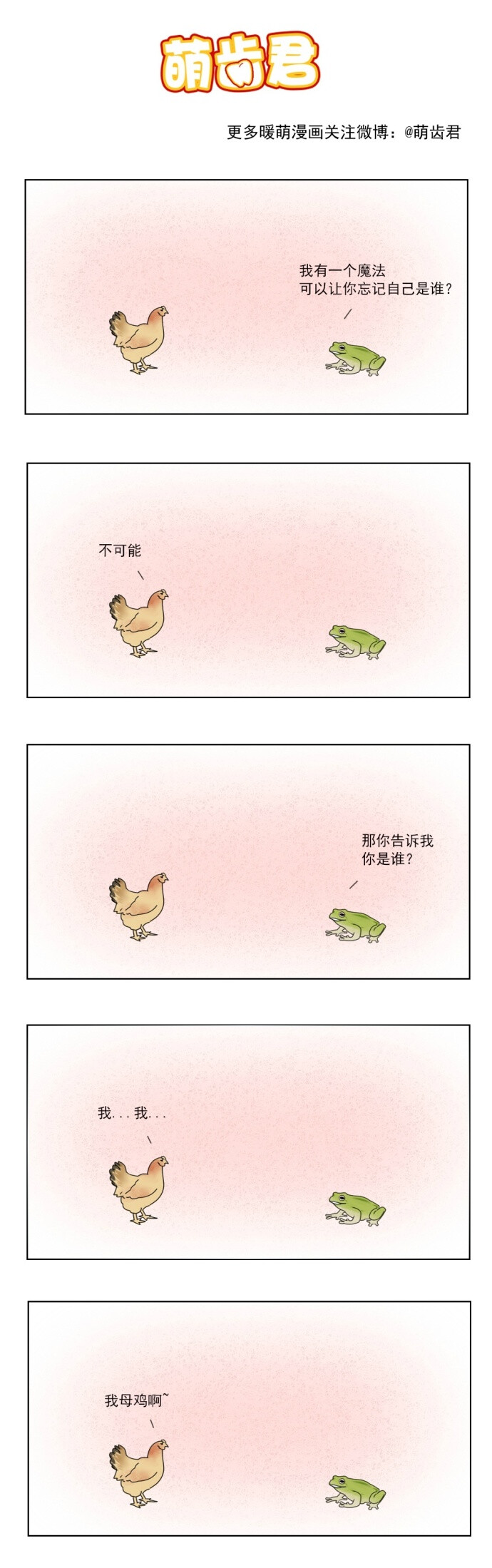 清凉一夏的治愈漫画~第十六波啦~愿你们一直开心下去哦~ ​​​​