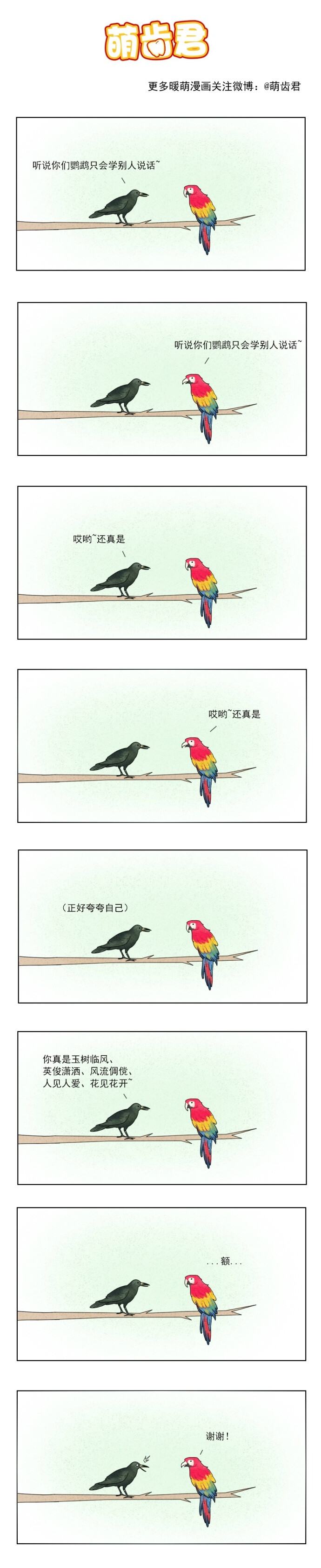 暖暖小脑洞漫画合集~愿你们一直开心下去哦~#七月你好# ​​​​