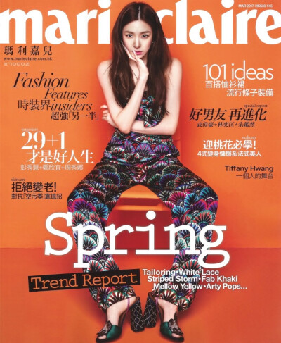 Marie Claire HK 2017年03月号 黄美英 Tiffany