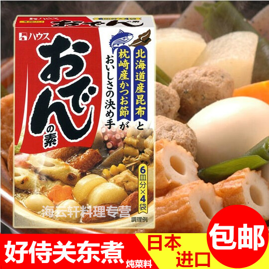 日本调料进口好侍关东煮汤料炖菜料熬点素 火锅底料77g好炖おでん