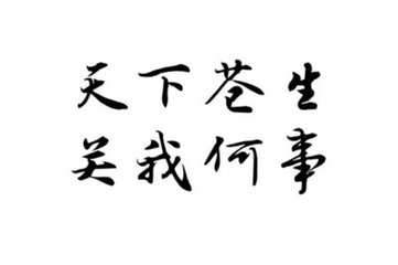 橡皮章字体素材