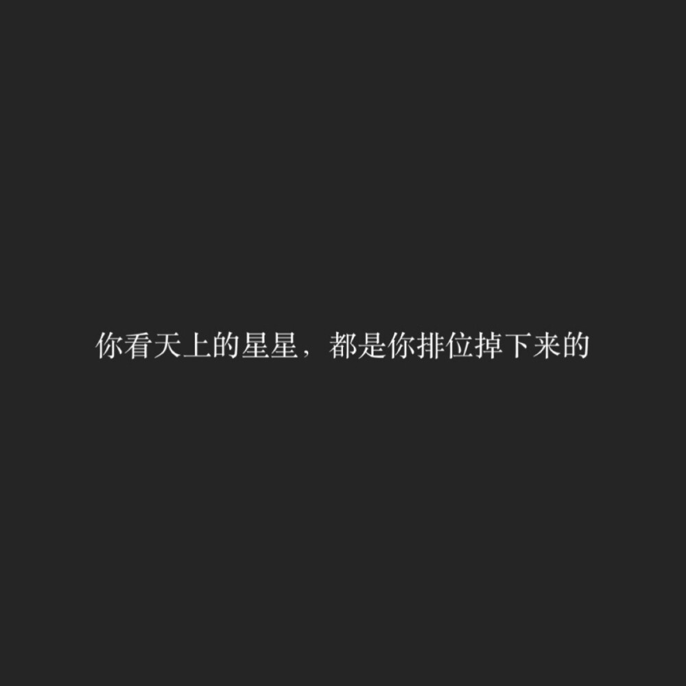 ❤原创方块图分享
Weibo@我的盖世英雄