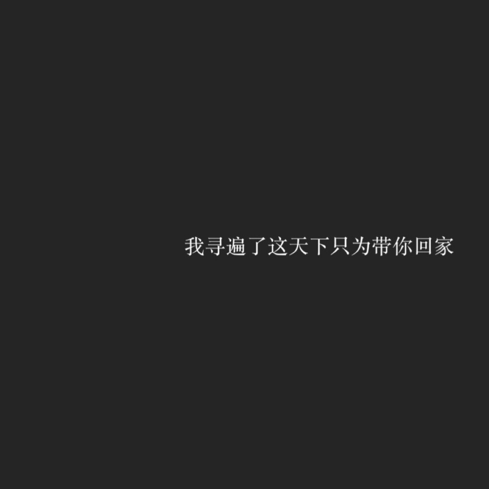 ❤原创方块图分享
Weibo@我的盖世英雄