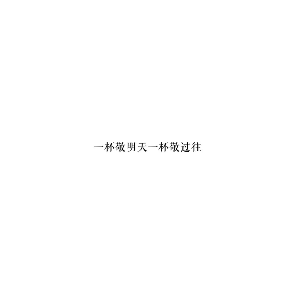 ❤原创背景图分享
Weibo@我的盖世英雄