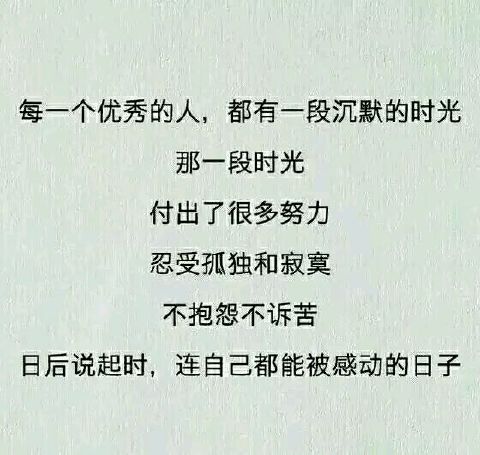 侵删♡
励志文字图片#白底黑字#
以后就不常更啊
要开始军训了
高中生活要开始啦
加油♡