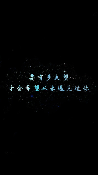 原创星空字壁纸 