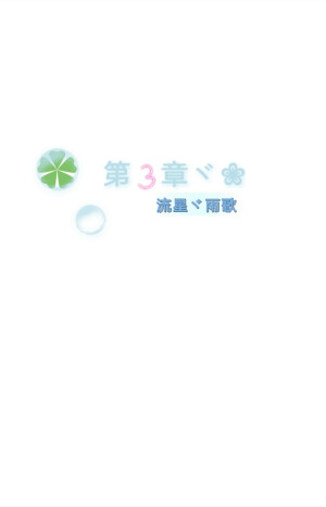 第三章素材这些第几章是自制的