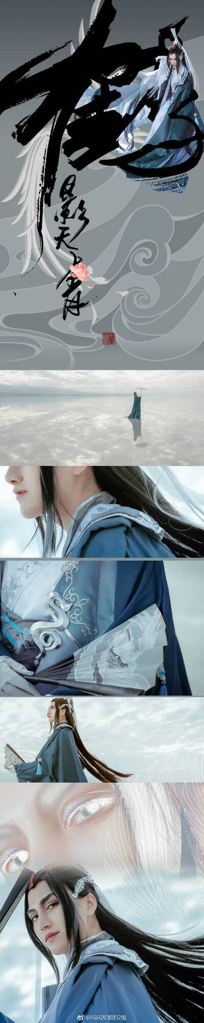 #剑网三##COSPLAY#
乾坤唯君，鹤影天青.
在山水之间
有一份信念 是静默无言 ，
在聚散之间
有一劫宿缘 是无常善变 ，
在你我之间
有一缕思念 是魂绕梦牵.
鹤影天青 ：@闪闪发光的2鬼