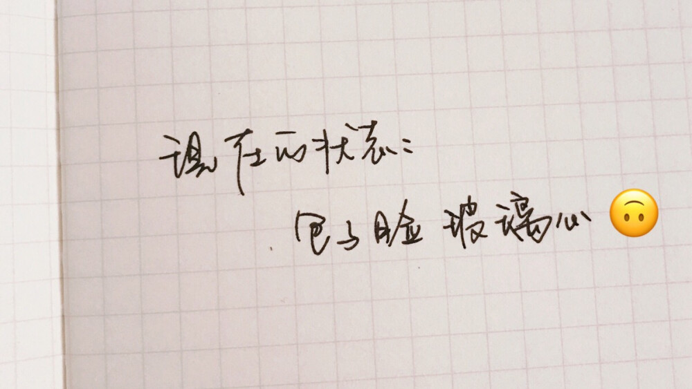 北京札记 原创/书法/手写/文字句子/书签 @松尾树下的一枝