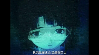 lain