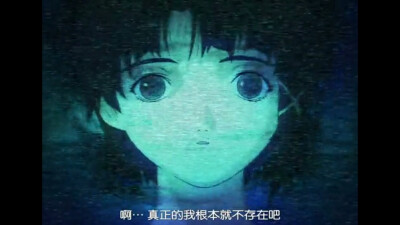 lain