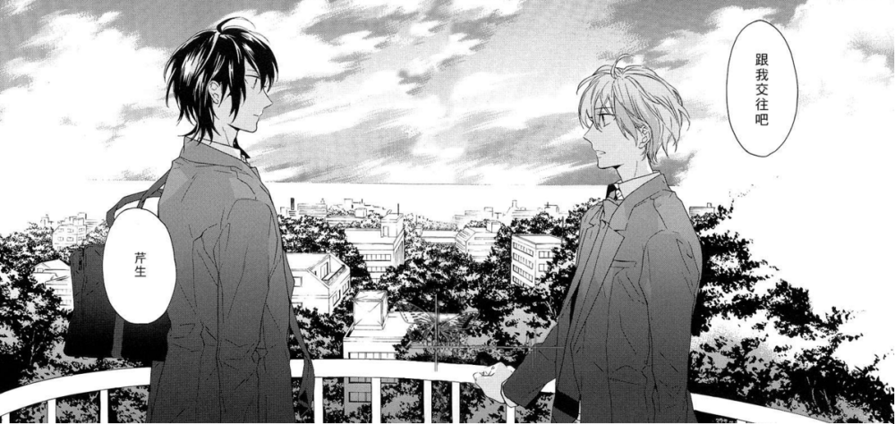 截图 星期恋人 筱弓弦 芹生冬至 作者：宝井理人